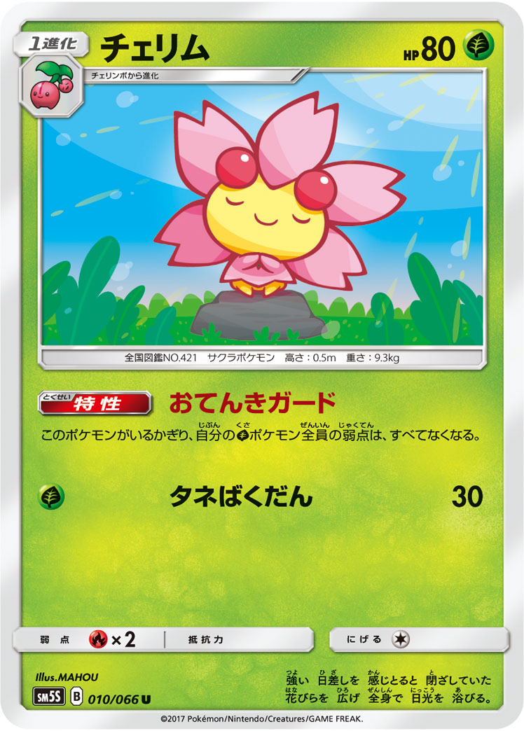 Cherrim — SM5S: Ultra Sun #010/066
