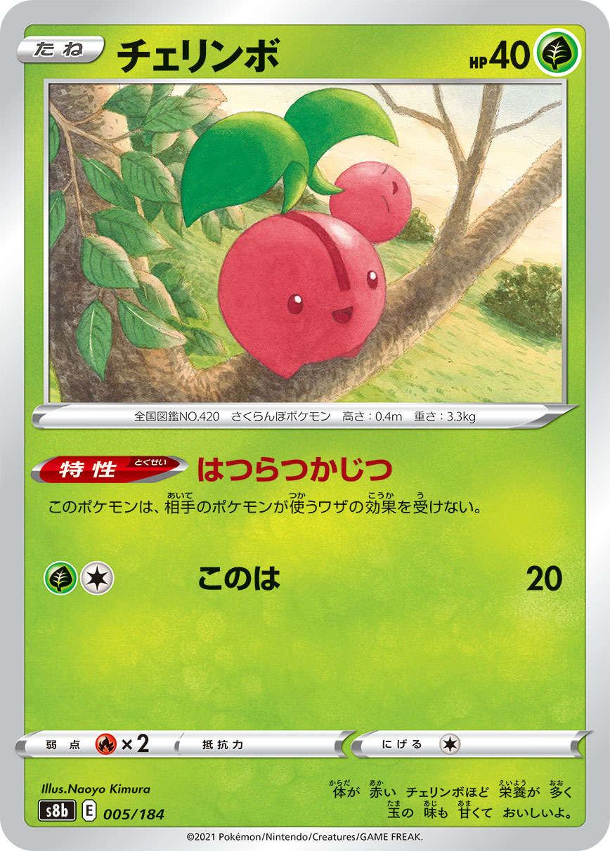 Cherubi (Mirror Holofoil)