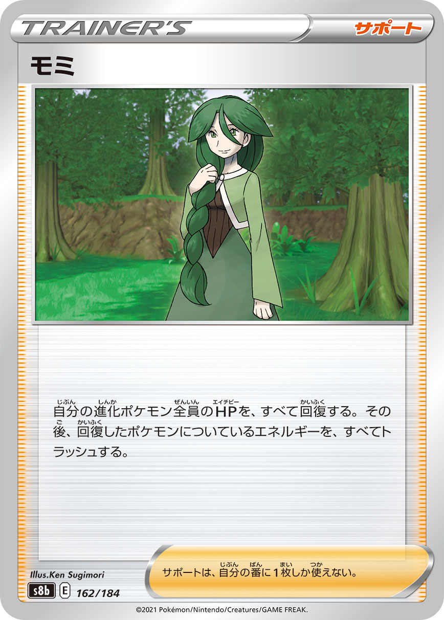 Cheryl (Mirror Holofoil)