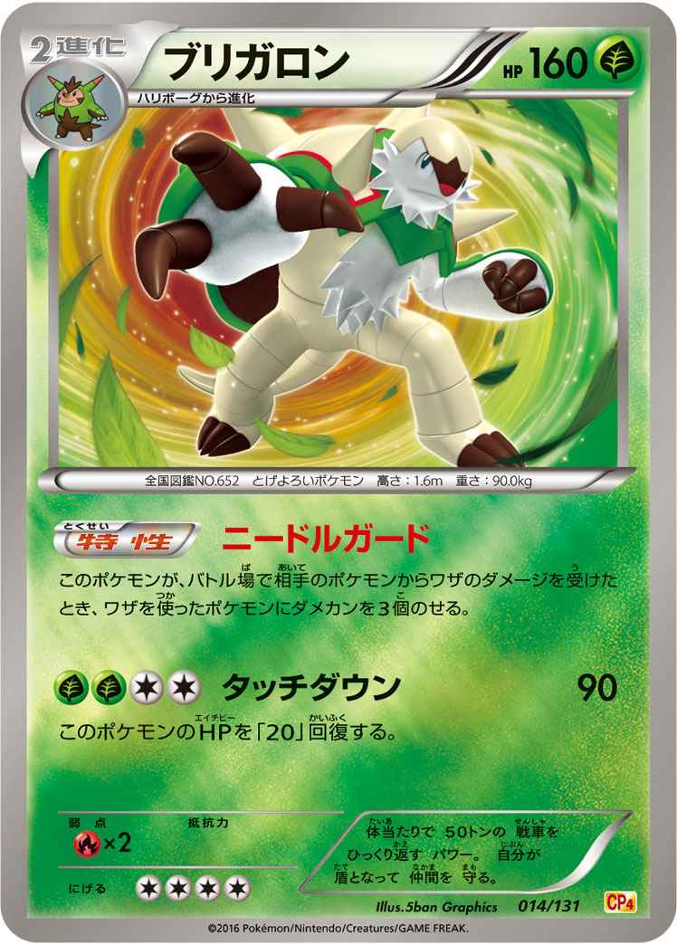Chesnaught — CP4: Premium Champion Pack #014/131
