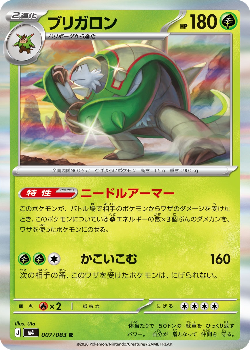 Chesnaught — M4: Ninja Spinner #007/083