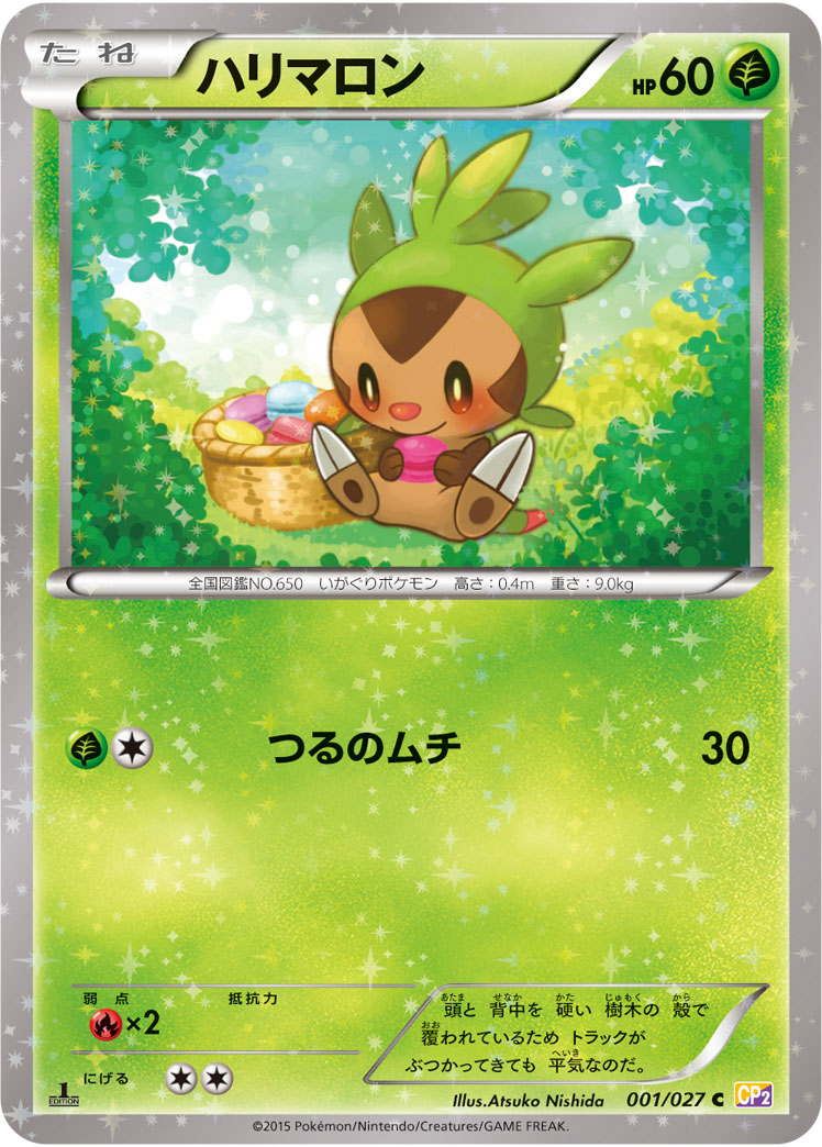 Chespin — CP2: Legendary Shine Collection #001/027