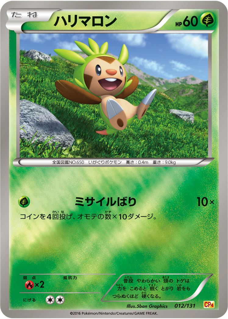 Chespin — CP4: Premium Champion Pack #012/131