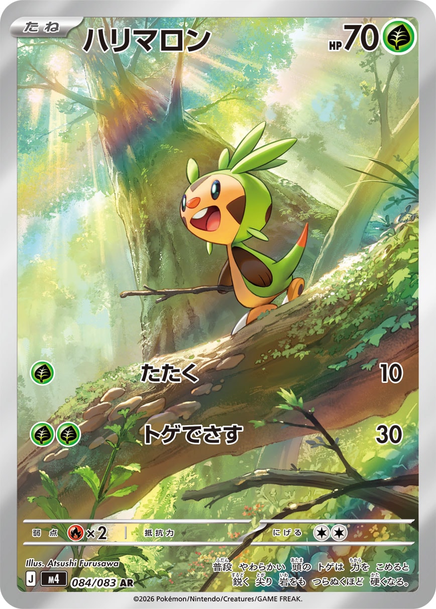 Chespin — M4: Ninja Spinner #084/083