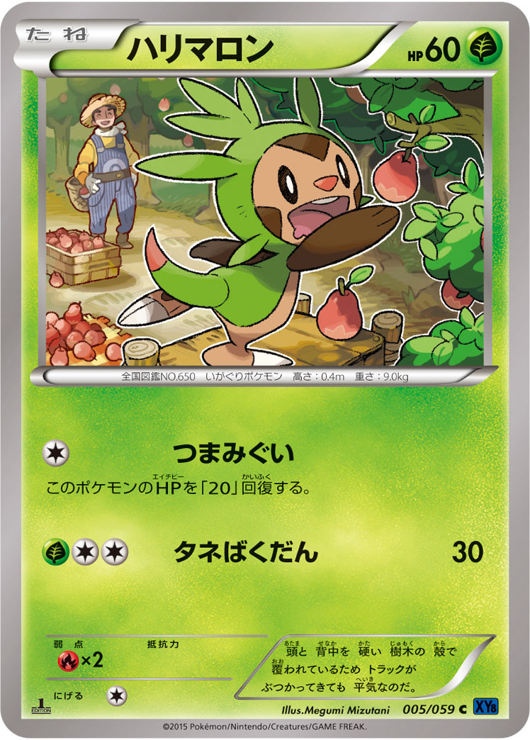 Chespin — XY8-Bb: Blue Shock #005/059