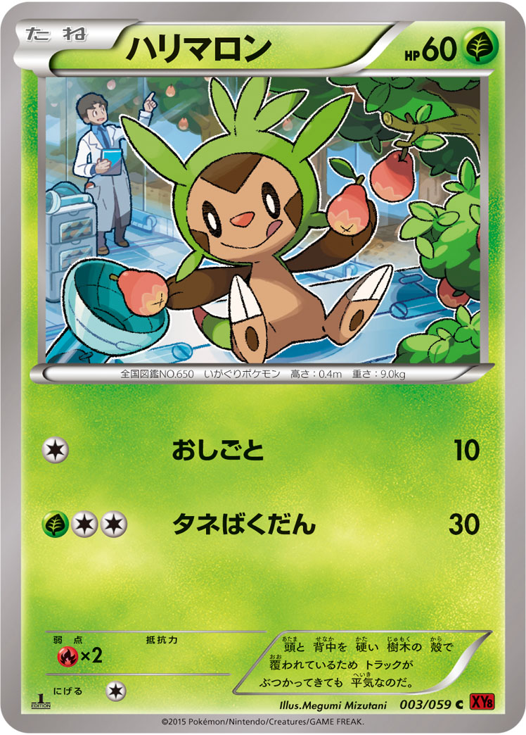Chespin — XY8-Br: Red Flash #003/059