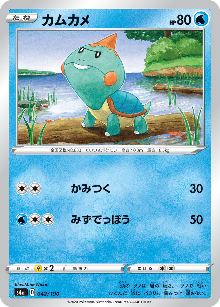 Chewtle — S4a: Shiny Star V #042/190