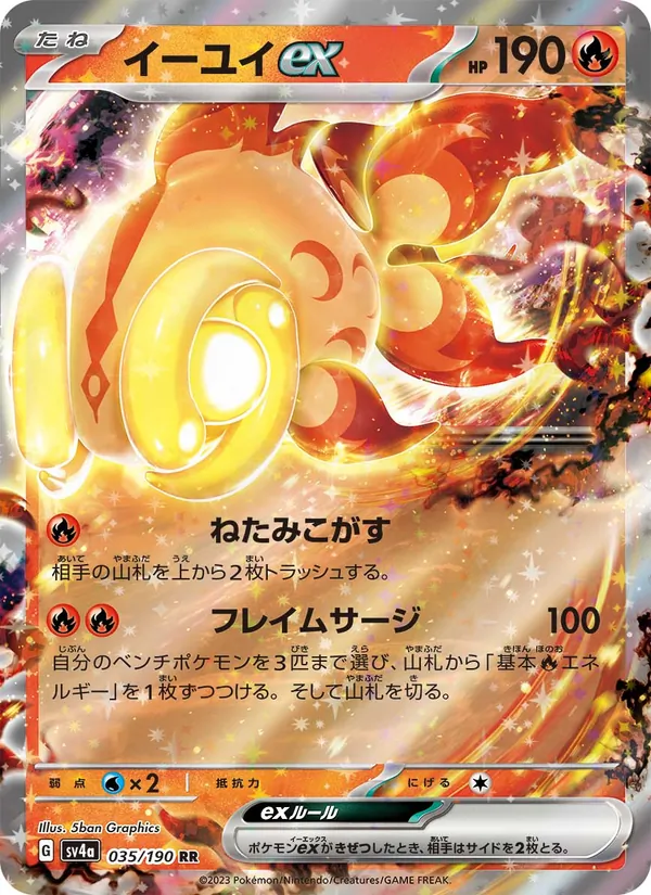 Chi-Yu ex — SV4a: Shiny Treasure ex #035/190