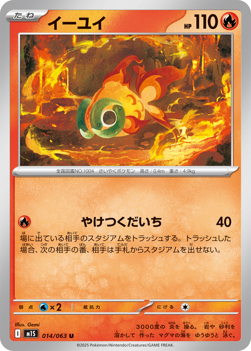 Chi-Yu — m1S: Mega Symphonia #014/063