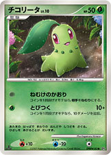 Chikorita — DP2: Secret of the Lakes