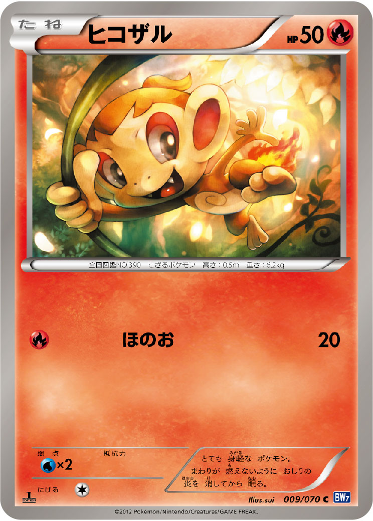 Chimchar — BW7: Plasma Gale #009/070