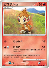 Chimchar
