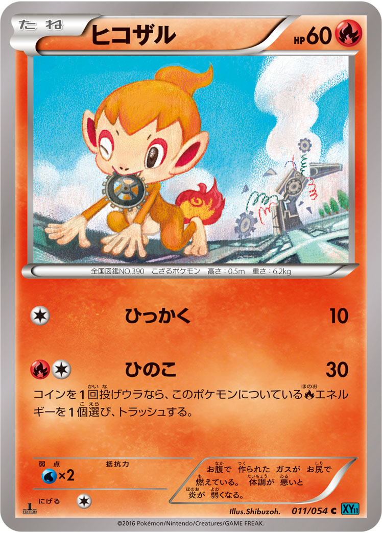 Chimchar — XY11-Br: Cruel Traitor #011/054