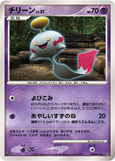 Chimecho — DP2: Secret of the Lakes
