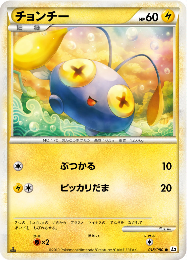 Chinchou — L2: Revival Legends #018/080