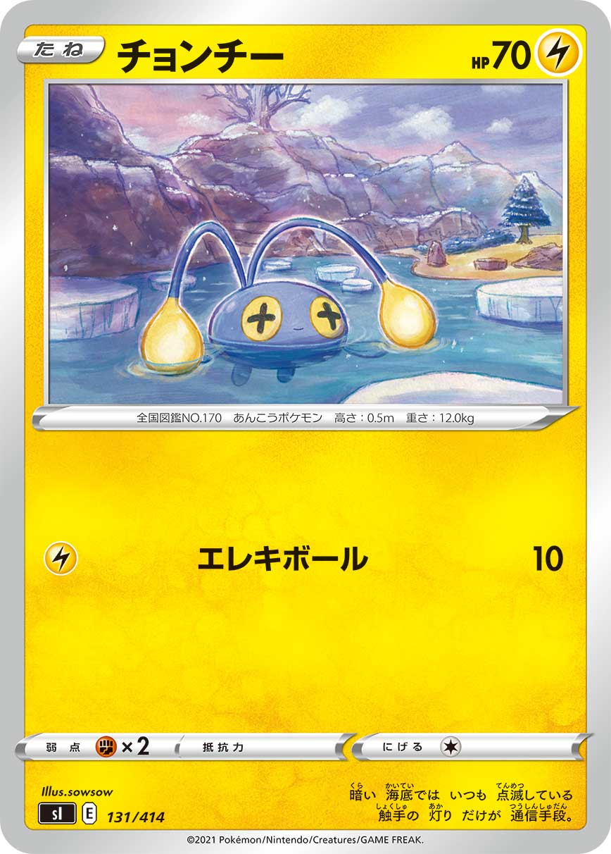 Chinchou — SI: Start Deck 100 #131/414