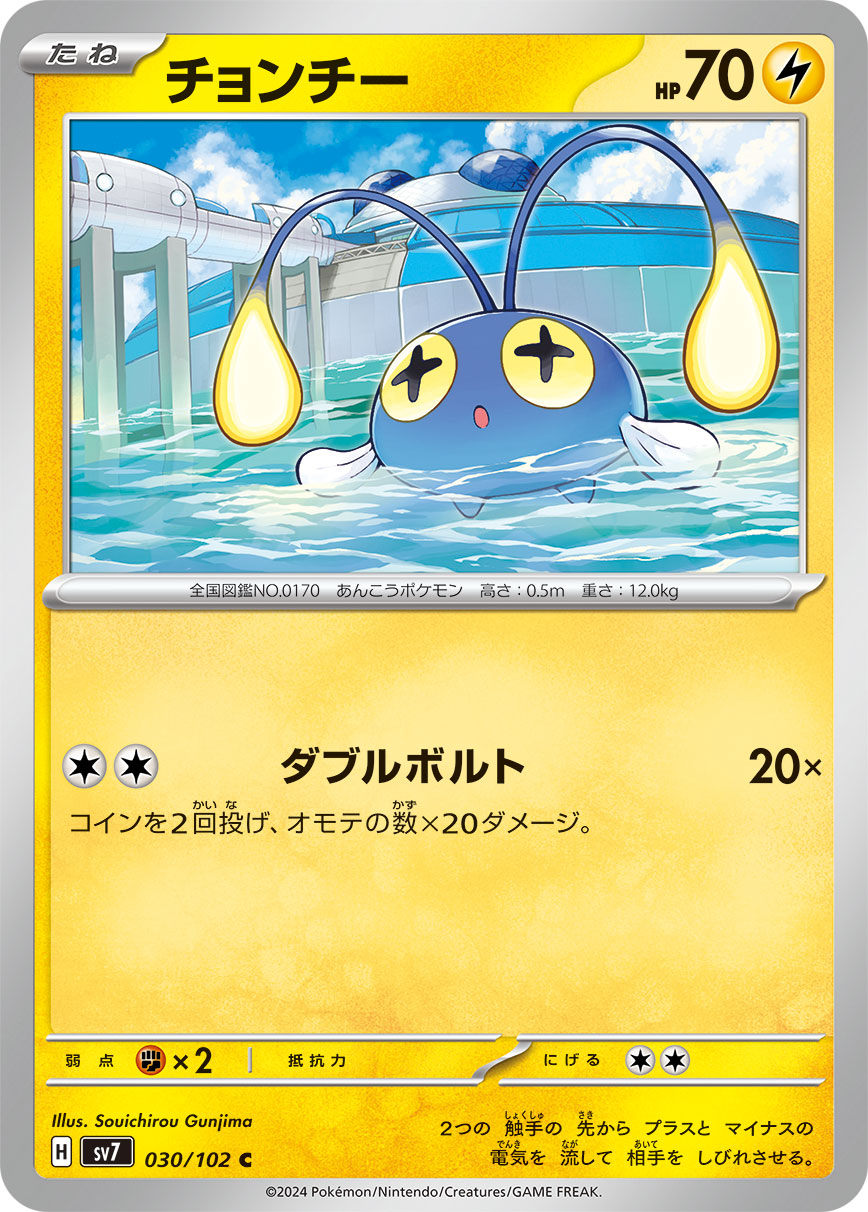 Chinchou — SV7: Stellar Miracle #030/102