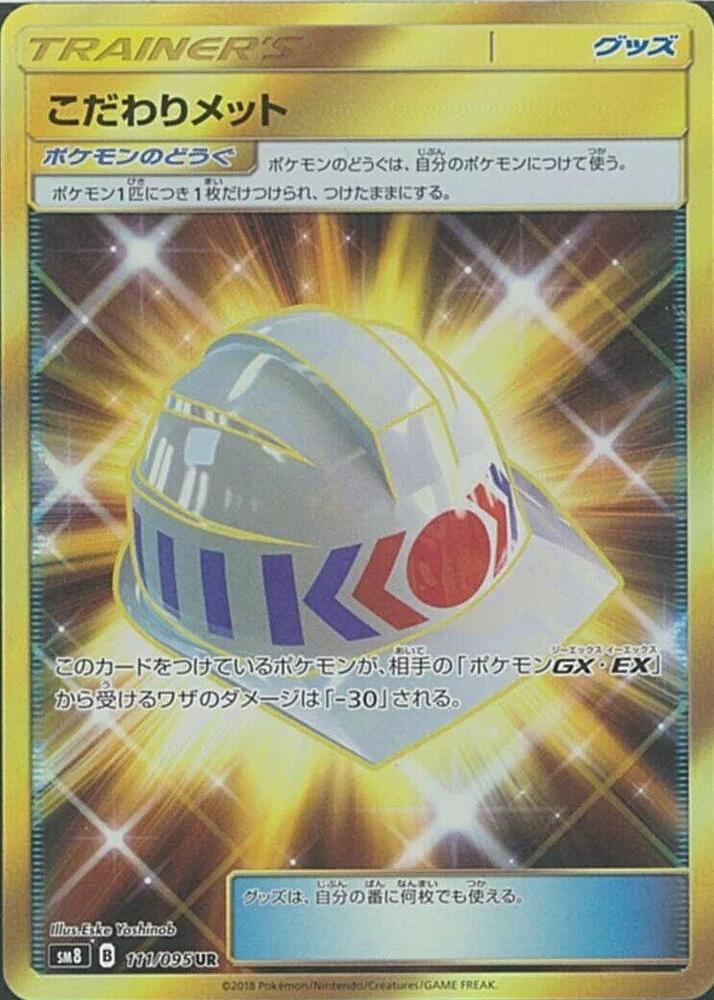 Choice Helmet — SM8: Super-Burst Impact #111/095