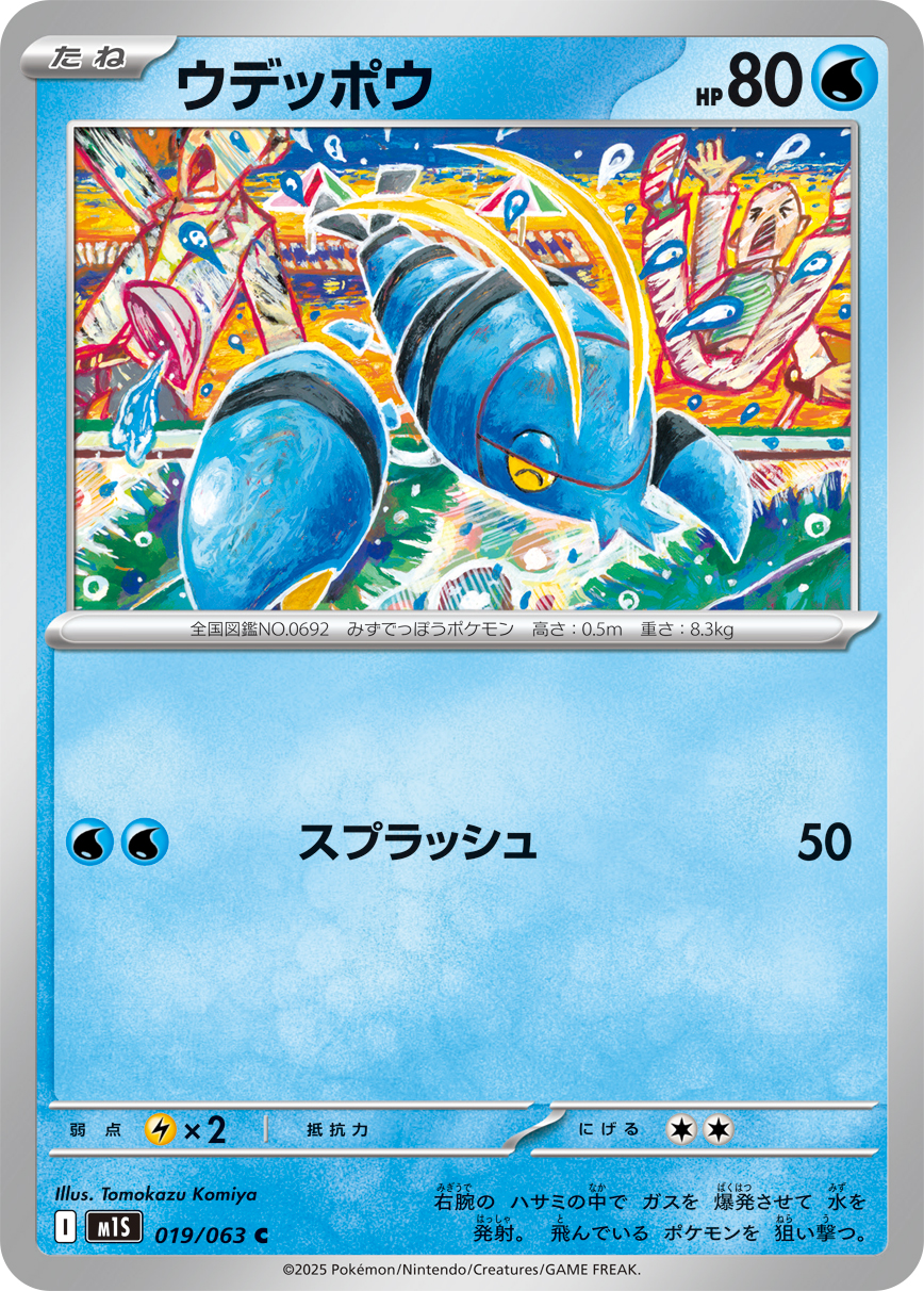 Clauncher — m1S: Mega Symphonia #019/063