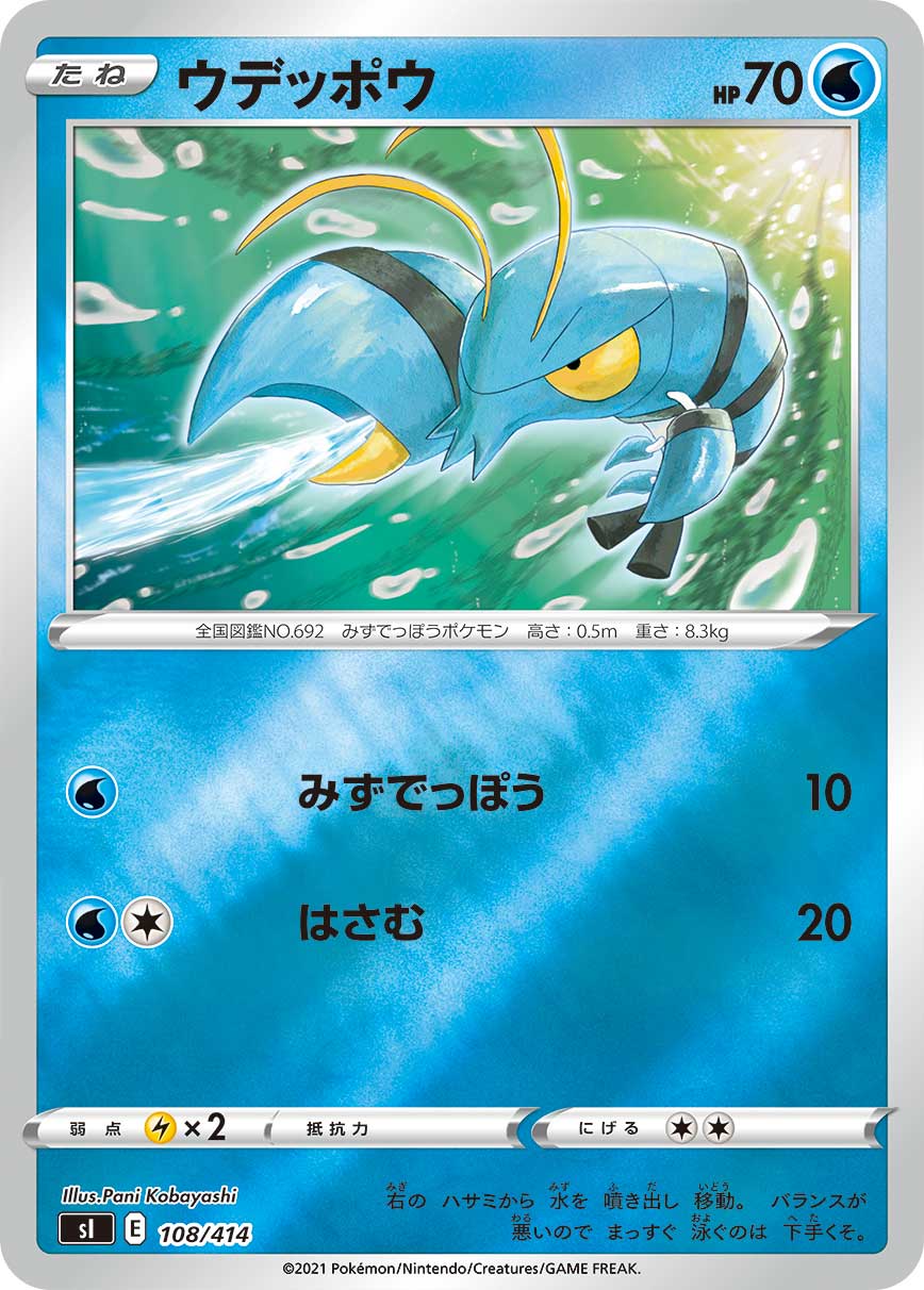 Clauncher — SI: Start Deck 100 #108/414