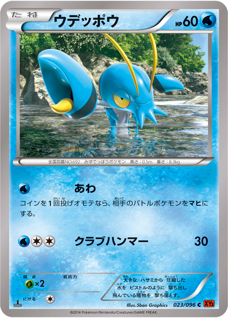 Clauncher — XY3: Rising Fist #023/096