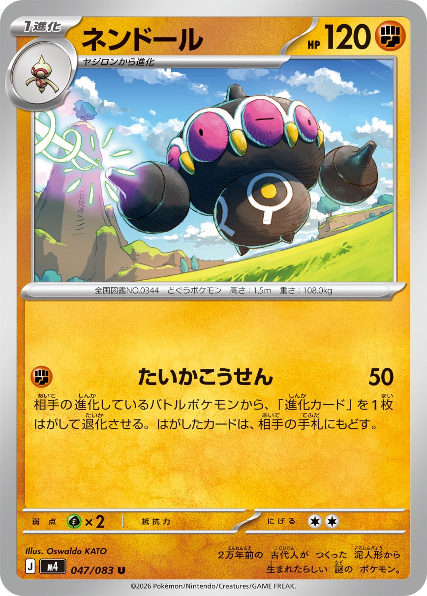 Claydol — M4: Ninja Spinner #047/083