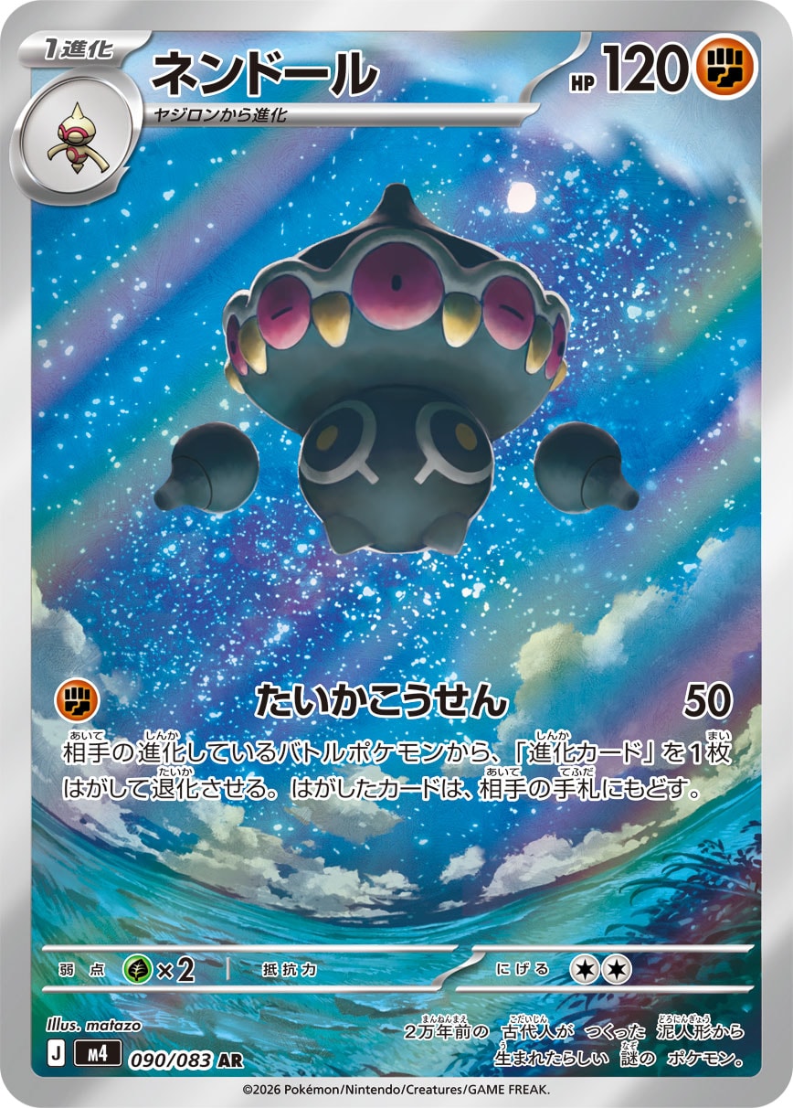 Claydol