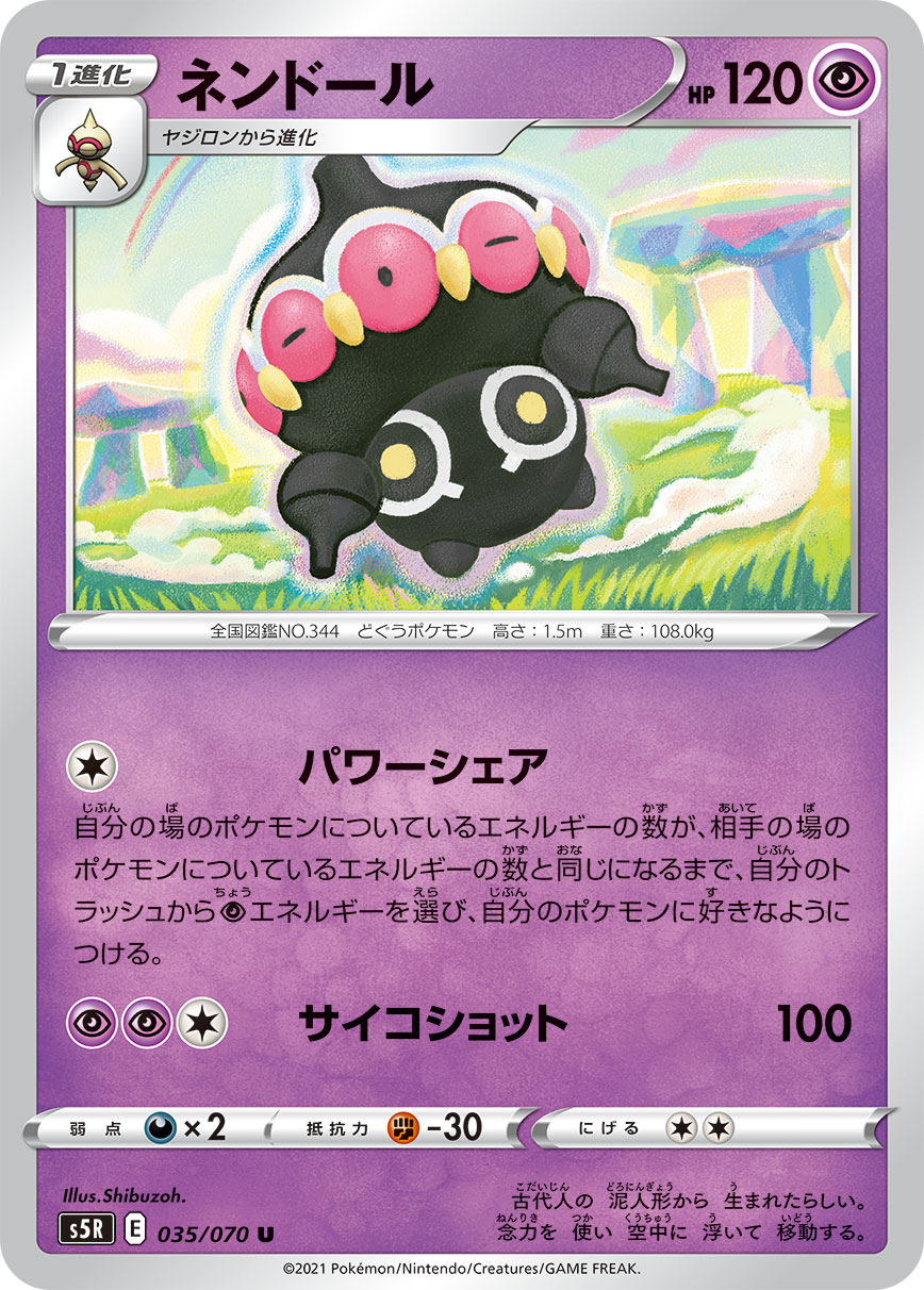 Claydol — S5R: Rapid Strike Master #035/070