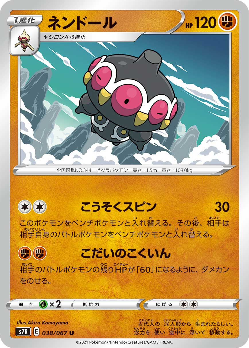 Claydol