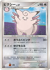 Clefable — DP1: Space-Time Creation