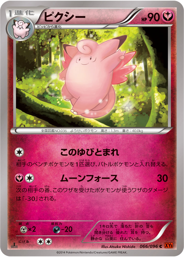 Clefable — XY3: Rising Fist #066/096