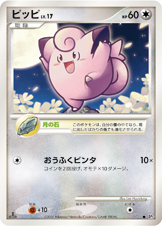Clefairy — DP3: Shining Darkness