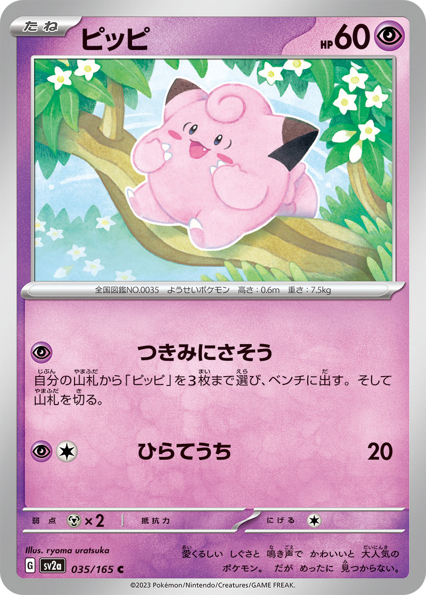 Clefairy