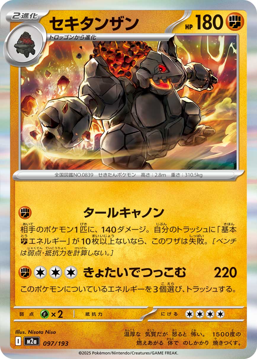 Coalossal