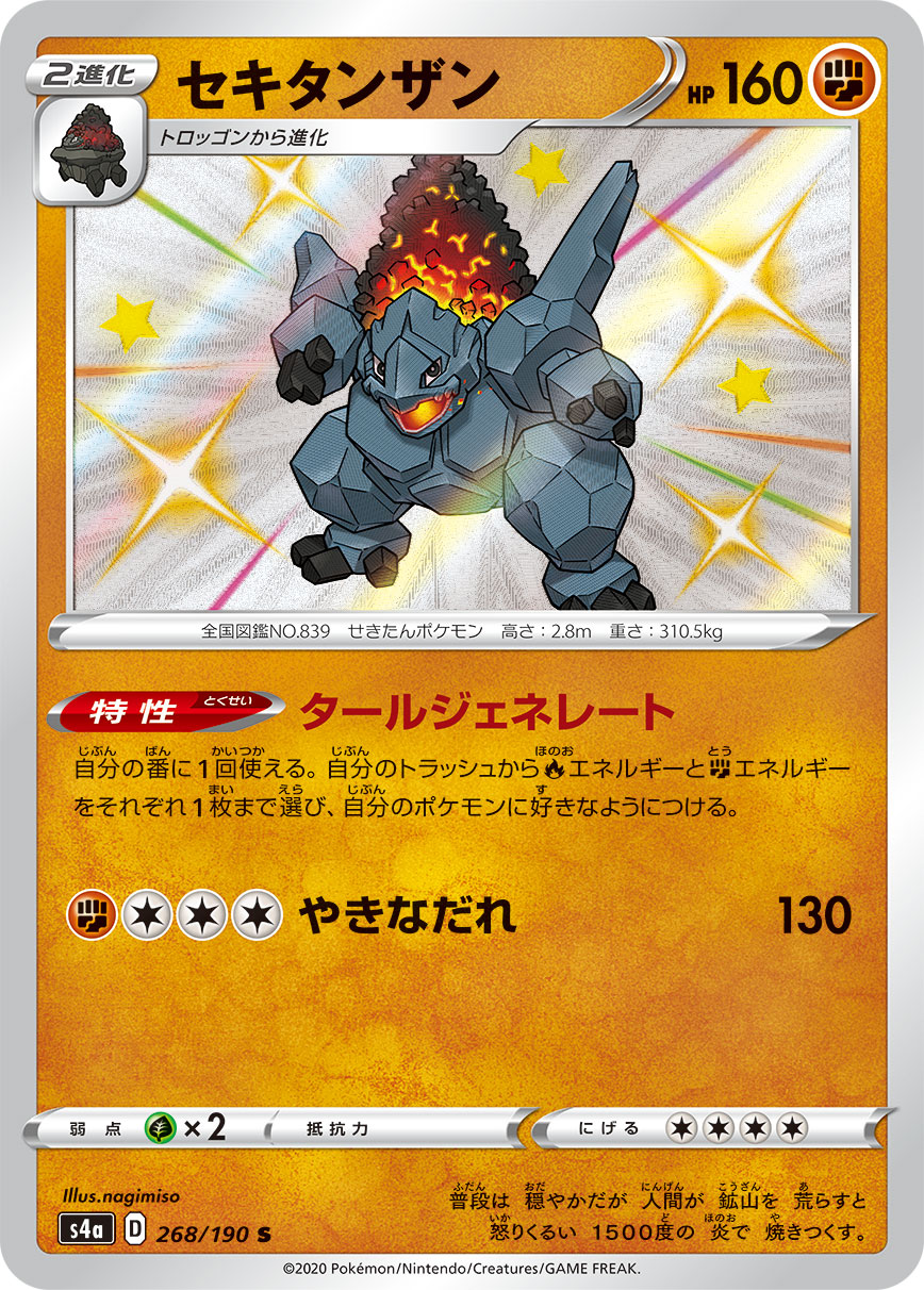 Coalossal