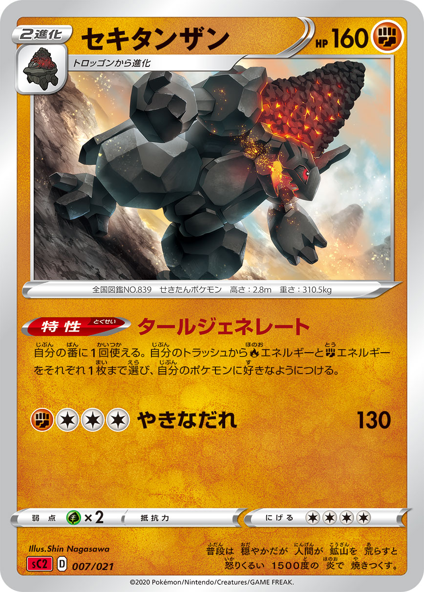 Coalossal