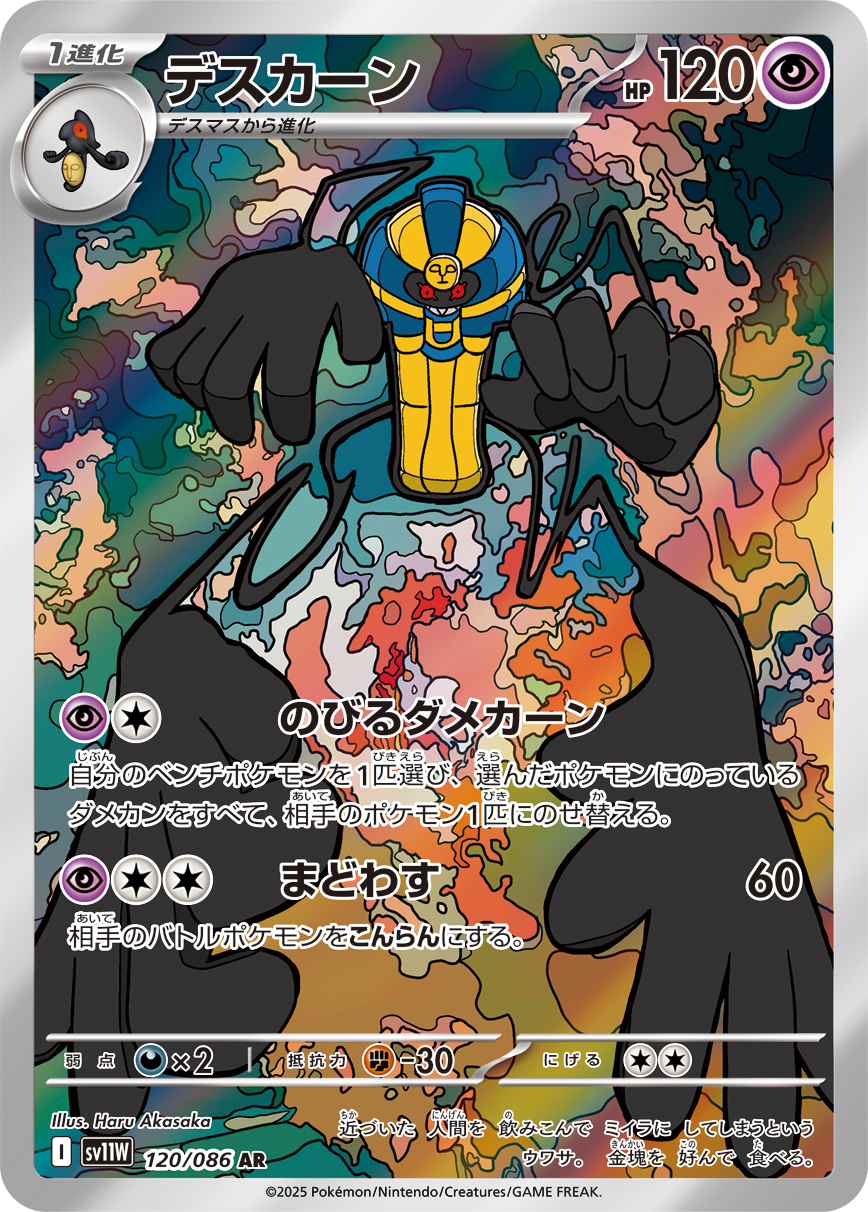 Cofagrigus