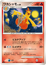 Combusken — DP4: Moonlit Pursuit
