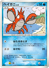 Corphish