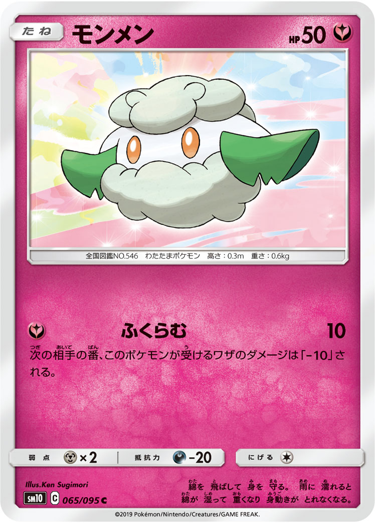 Cottonee
