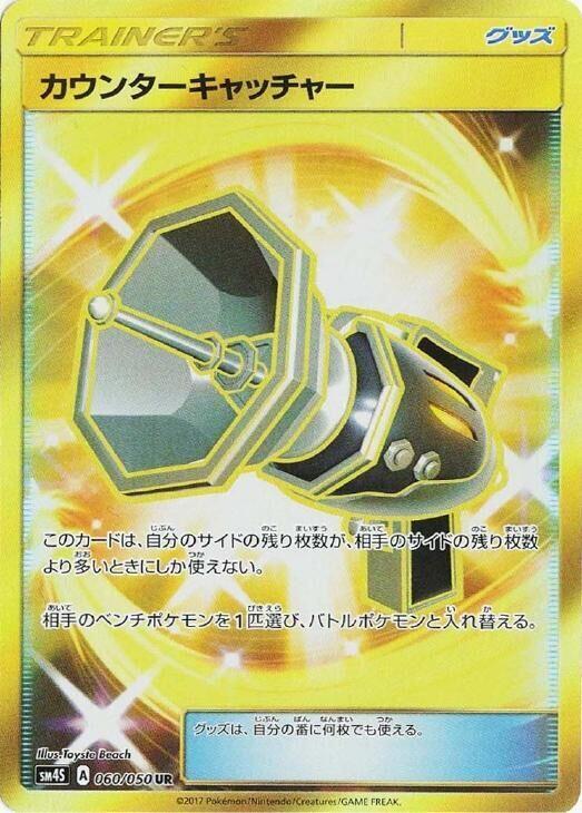 Counter Catcher — SM4S: Awakened Heroes #060/050