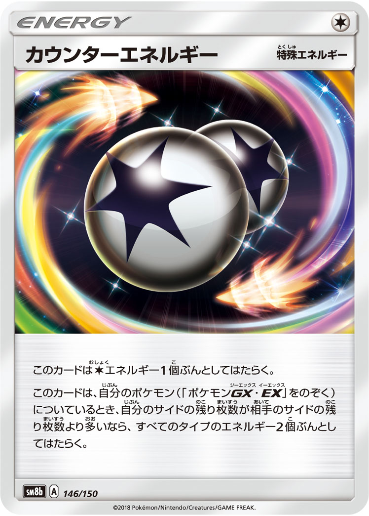 Counter Energy (Mirror Holofoil)