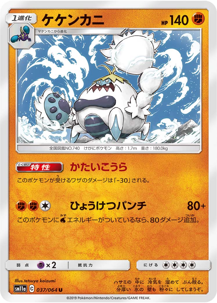 Crabominable