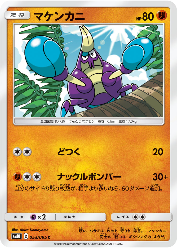Crabrawler