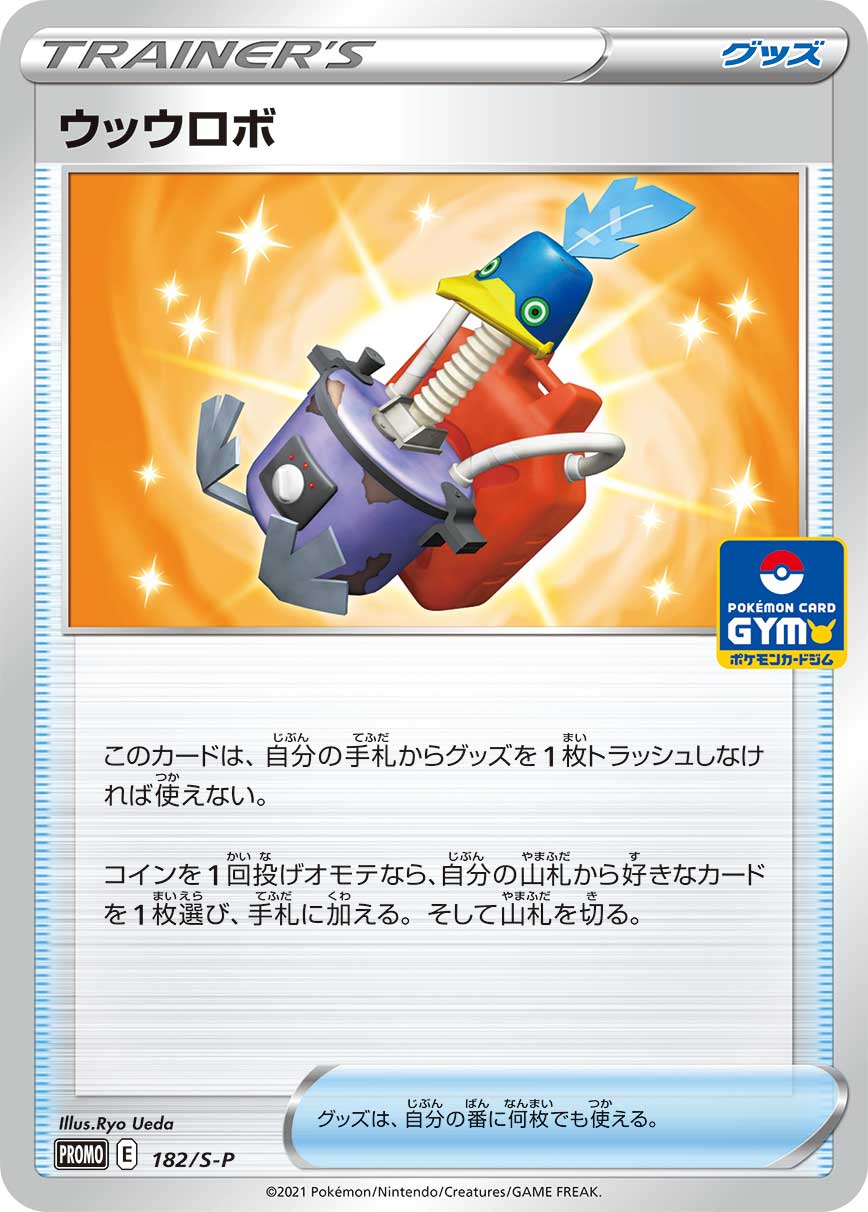 Cram-o-matic