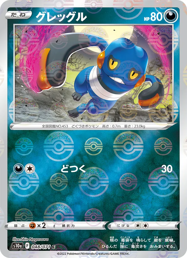 Croagunk (Mirror Holofoil) — S10a: Dark Phantasma #048/071