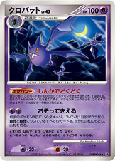 Crobat — DP2: Secret of the Lakes