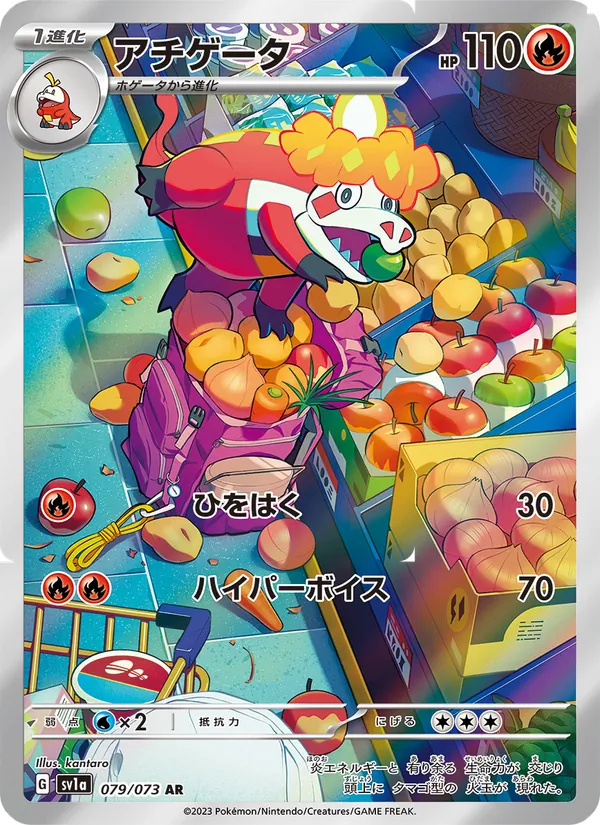 Crocalor — SV1a: Triplet Beat #079/073