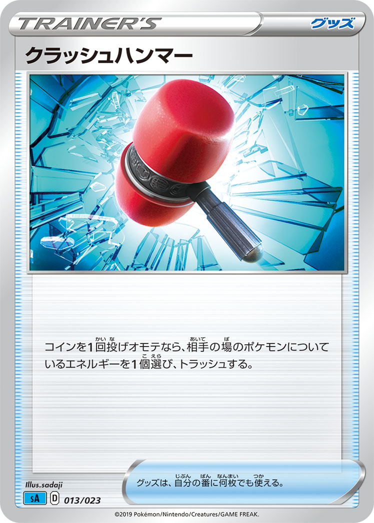 Crushing Hammer (Mirror Holofoil)