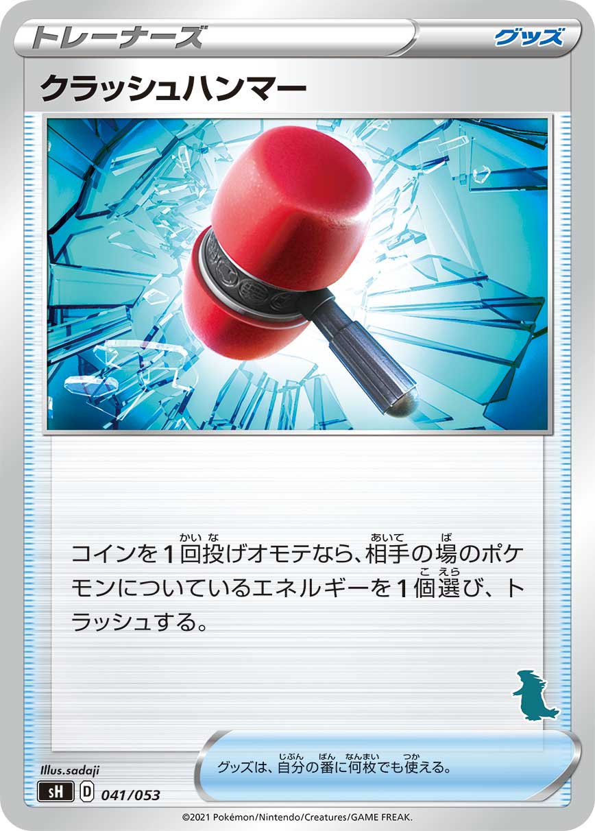 Crushing Hammer (Tyranitar Stamped)